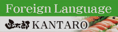 Foreign Language Site
